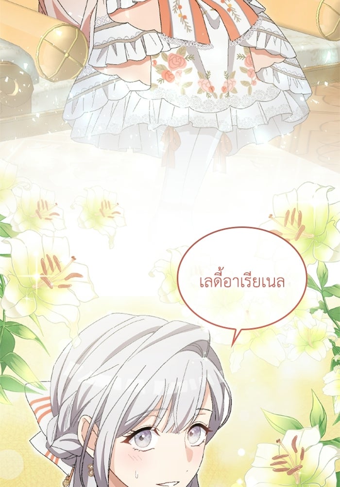 เมนของฉันคลั่งรักเกินไปแล้ว - หน้า 49