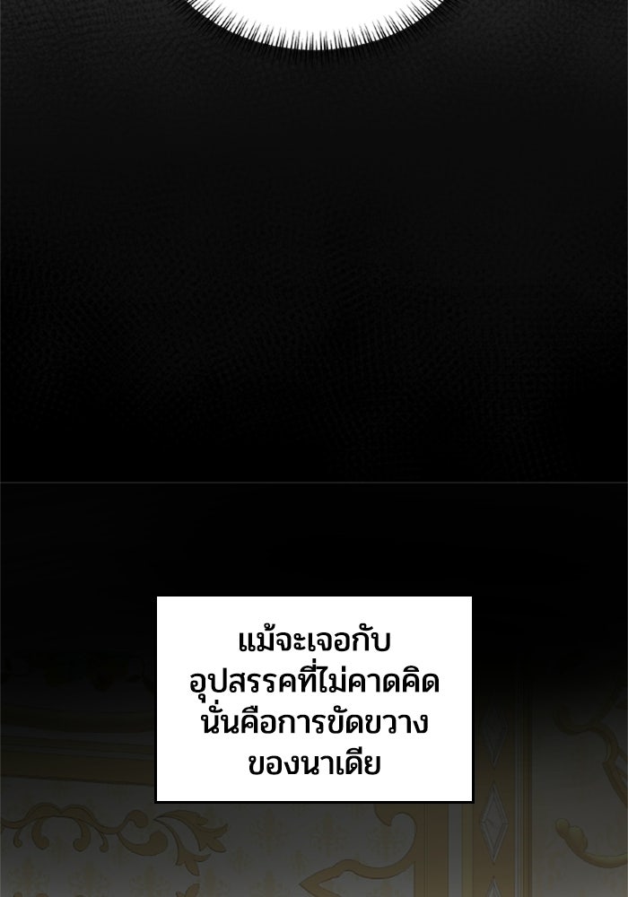 เมนของฉันคลั่งรักเกินไปแล้ว - หน้า 52
