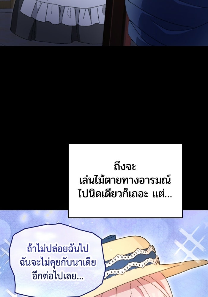 เมนของฉันคลั่งรักเกินไปแล้ว - หน้า 54