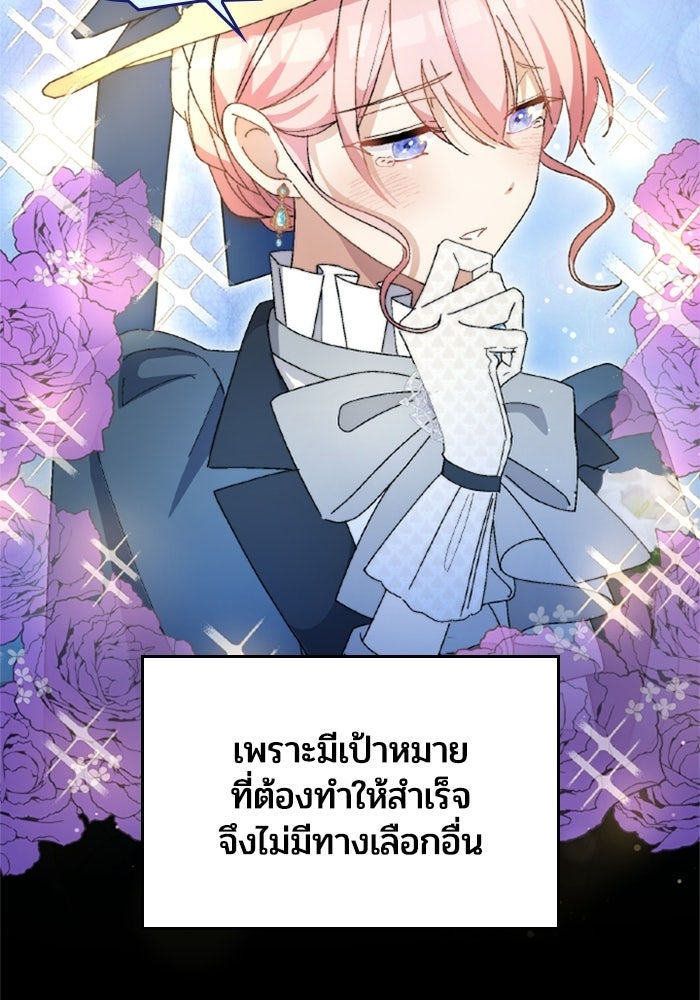 เมนของฉันคลั่งรักเกินไปแล้ว - หน้า 55