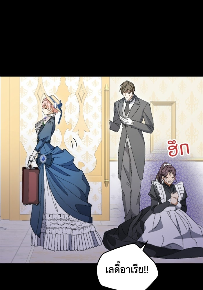เมนของฉันคลั่งรักเกินไปแล้ว - หน้า 56
