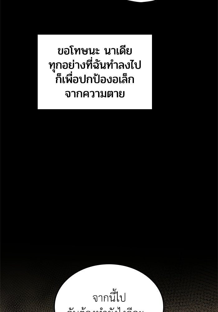 เมนของฉันคลั่งรักเกินไปแล้ว - หน้า 57