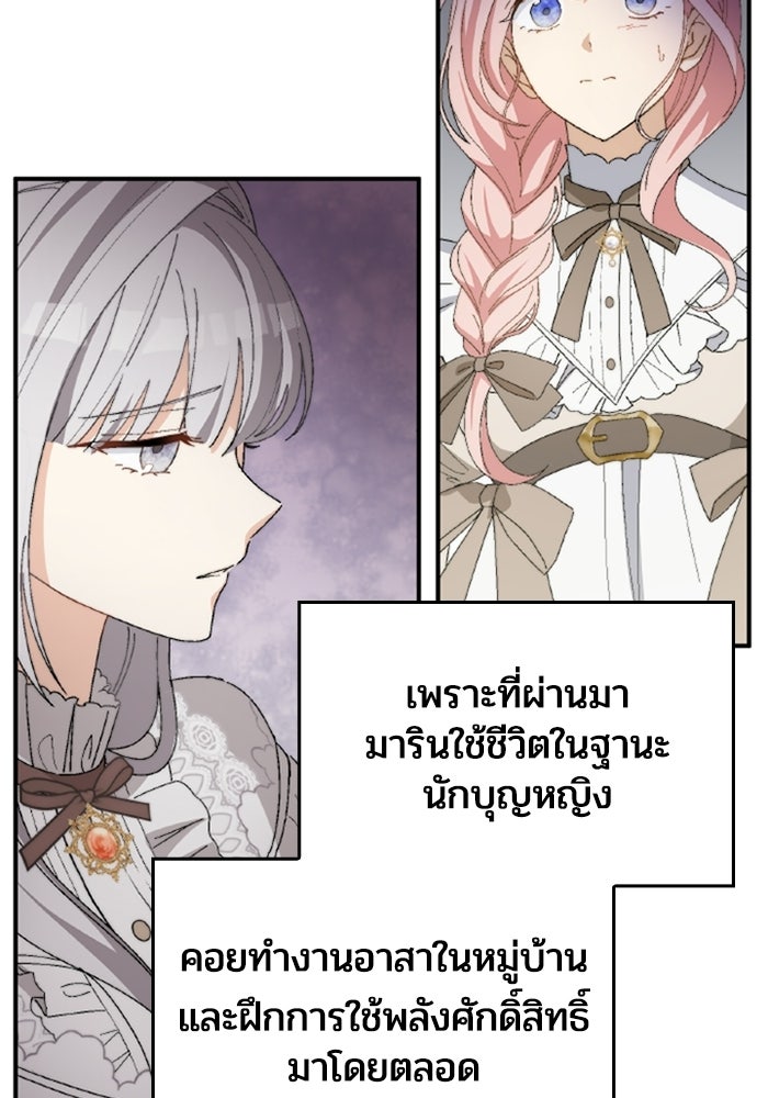 เมนของฉันคลั่งรักเกินไปแล้ว - หน้า 60