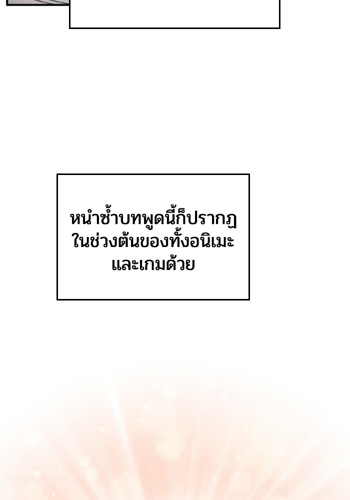เมนของฉันคลั่งรักเกินไปแล้ว - หน้า 61