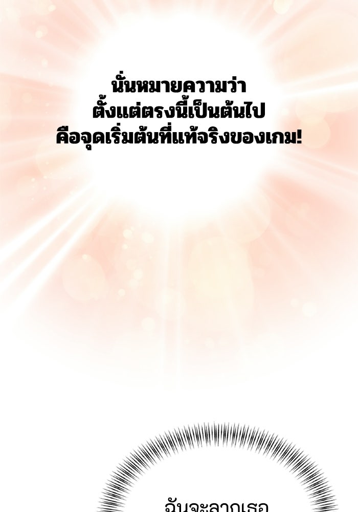 เมนของฉันคลั่งรักเกินไปแล้ว - หน้า 62