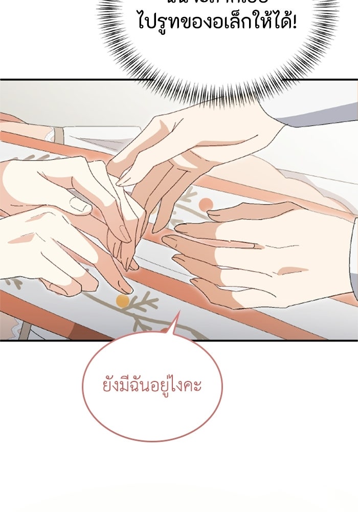 เมนของฉันคลั่งรักเกินไปแล้ว - หน้า 63