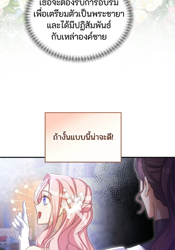 เมนของฉันคลั่งรักเกินไปแล้ว - หน้า 7