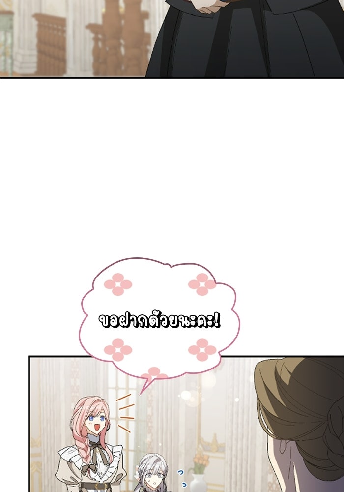เมนของฉันคลั่งรักเกินไปแล้ว - หน้า 71