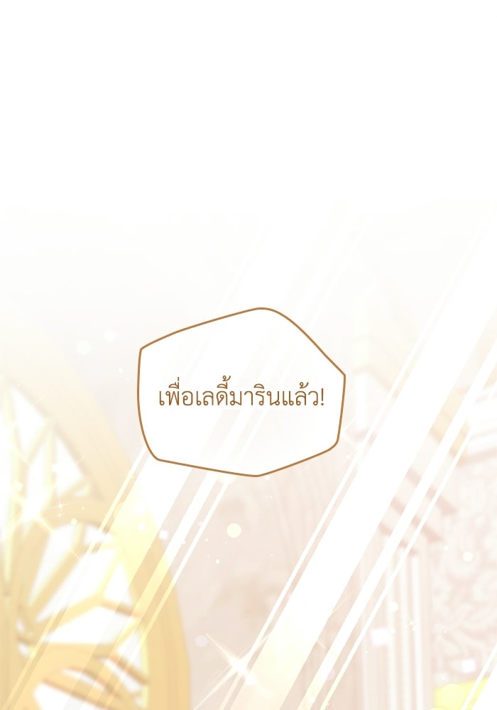 เมนของฉันคลั่งรักเกินไปแล้ว - หน้า 78