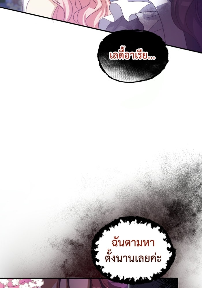 เมนของฉันคลั่งรักเกินไปแล้ว - หน้า 8