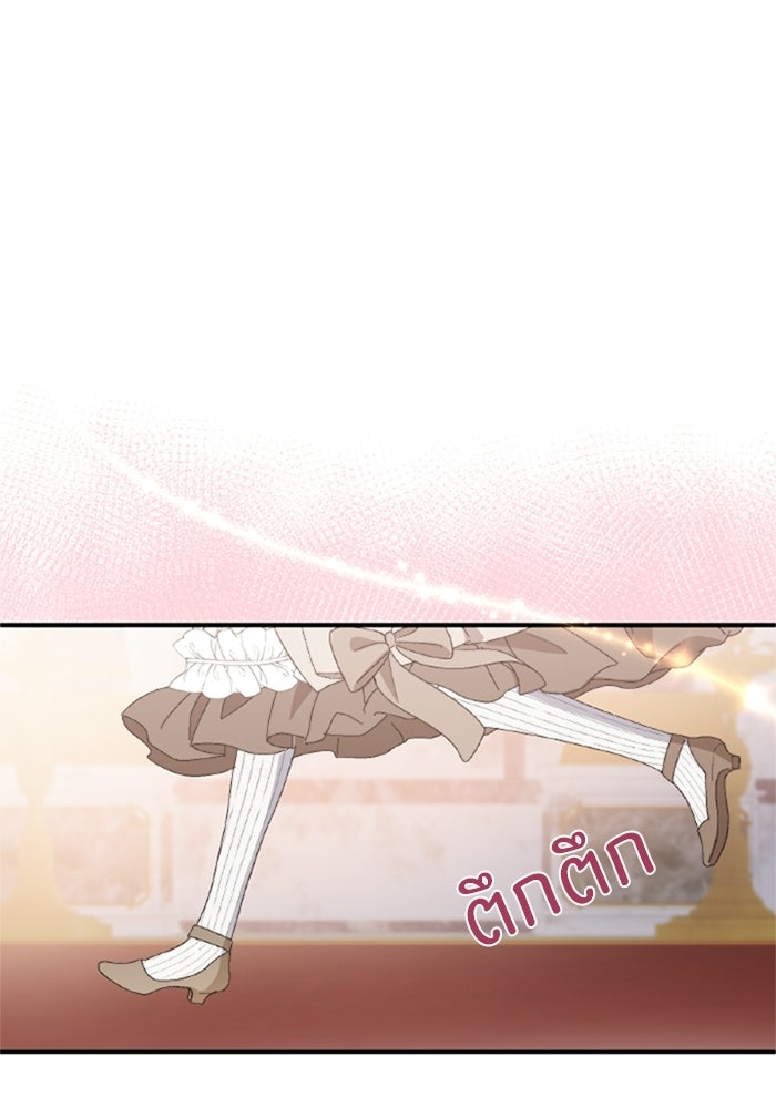 เมนของฉันคลั่งรักเกินไปแล้ว - หน้า 82
