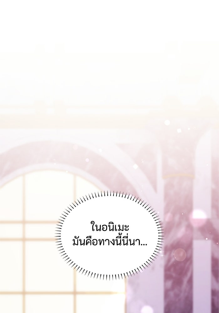 เมนของฉันคลั่งรักเกินไปแล้ว - หน้า 83
