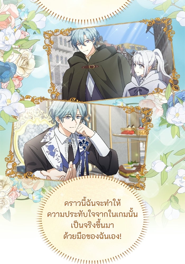 เมนของฉันคลั่งรักเกินไปแล้ว - หน้า 86