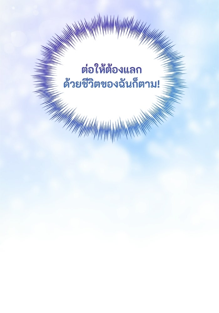 เมนของฉันคลั่งรักเกินไปแล้ว - หน้า 89
