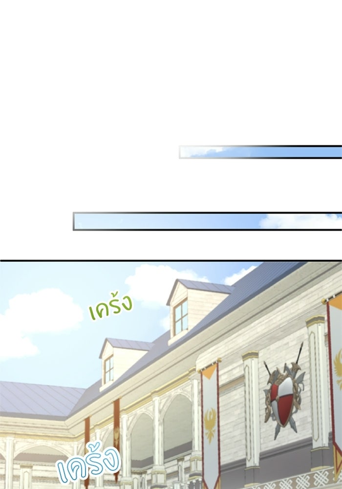 เมนของฉันคลั่งรักเกินไปแล้ว - หน้า 90