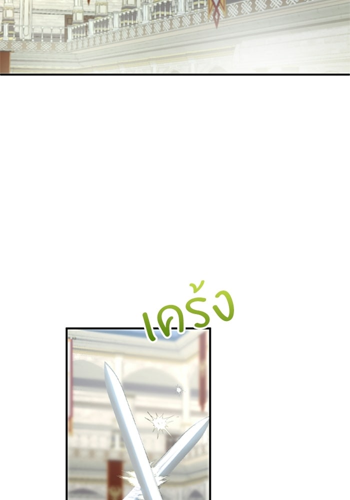 เมนของฉันคลั่งรักเกินไปแล้ว - หน้า 91