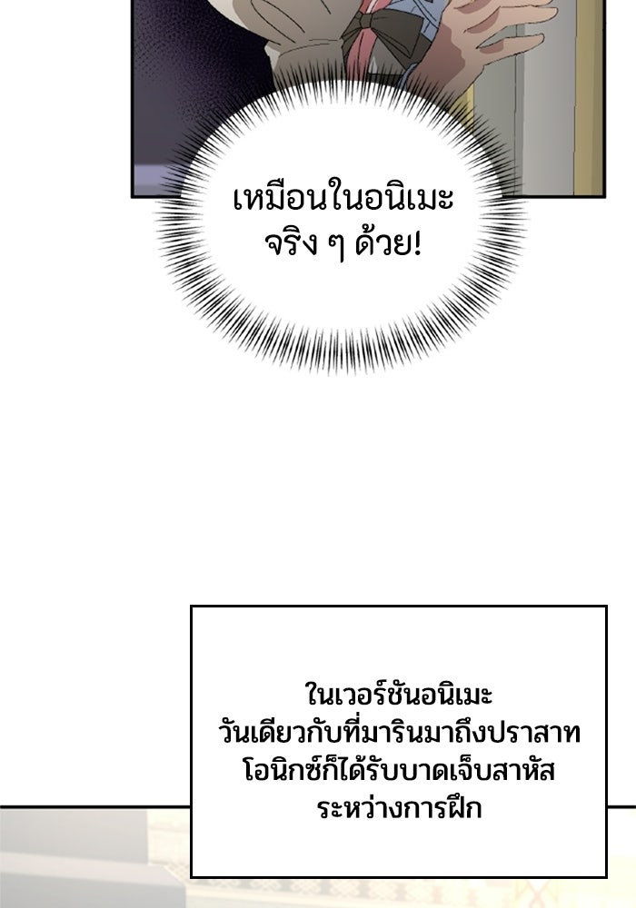 เมนของฉันคลั่งรักเกินไปแล้ว - หน้า 95