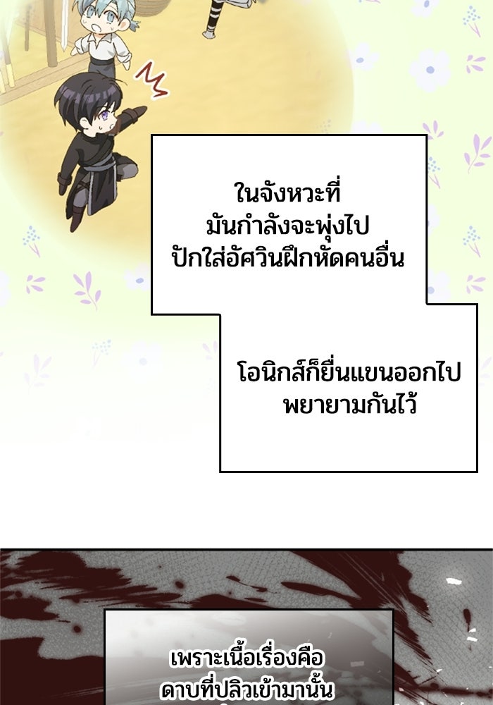 เมนของฉันคลั่งรักเกินไปแล้ว - หน้า 10