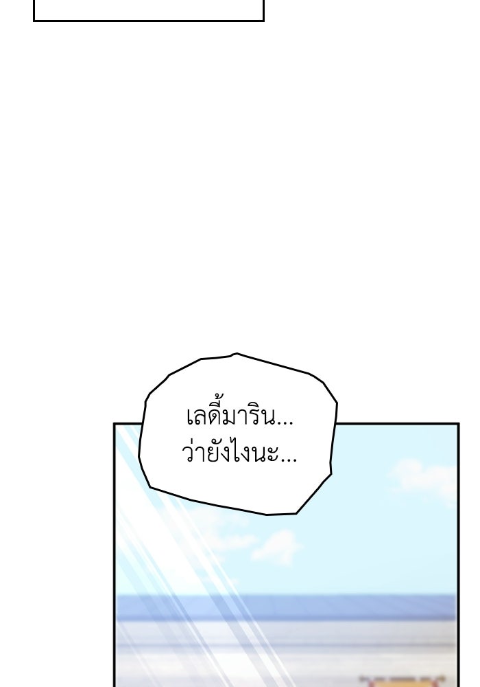 เมนของฉันคลั่งรักเกินไปแล้ว - หน้า 102