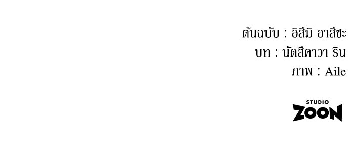 เมนของฉันคลั่งรักเกินไปแล้ว - หน้า 108