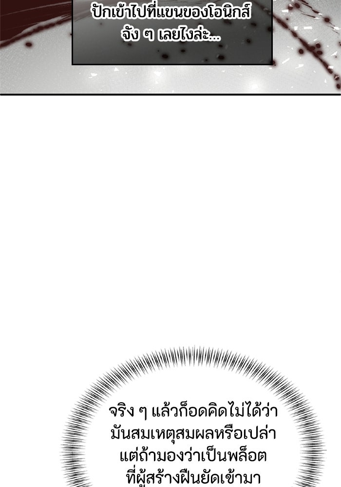 เมนของฉันคลั่งรักเกินไปแล้ว - หน้า 11