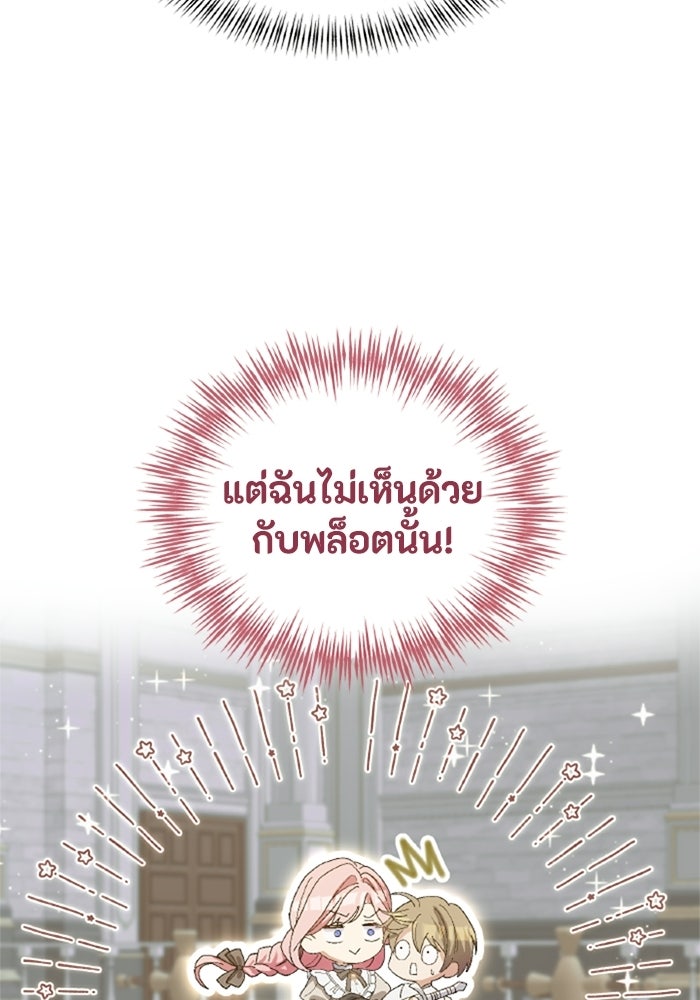 เมนของฉันคลั่งรักเกินไปแล้ว - หน้า 13