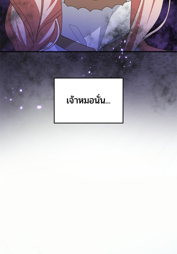 เมนของฉันคลั่งรักเกินไปแล้ว - หน้า 2