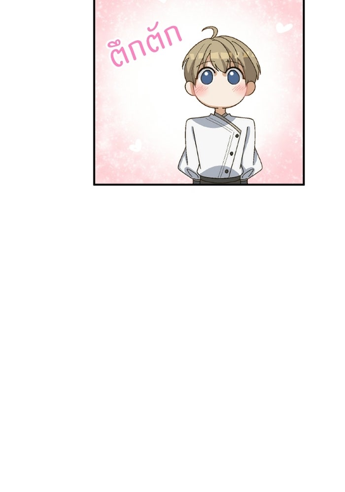 เมนของฉันคลั่งรักเกินไปแล้ว - หน้า 22