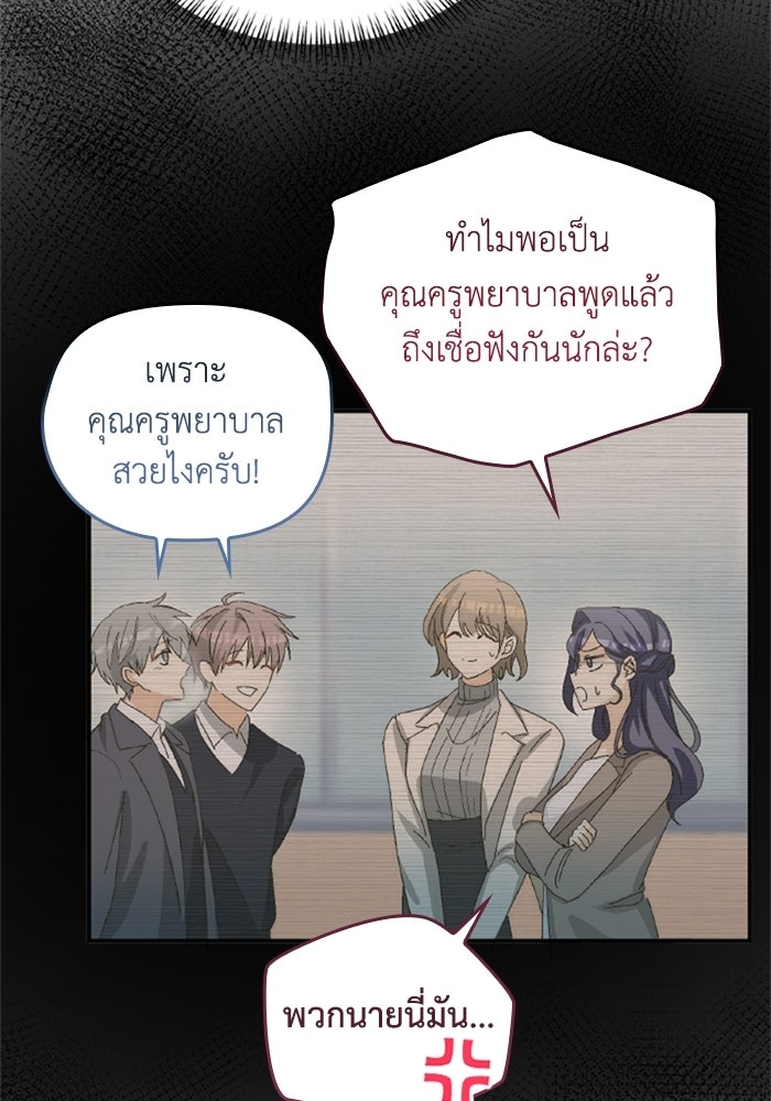 เมนของฉันคลั่งรักเกินไปแล้ว - หน้า 27