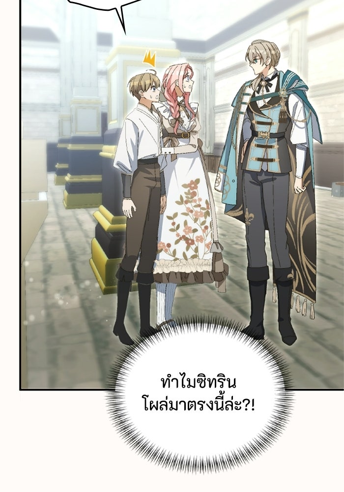 เมนของฉันคลั่งรักเกินไปแล้ว - หน้า 34