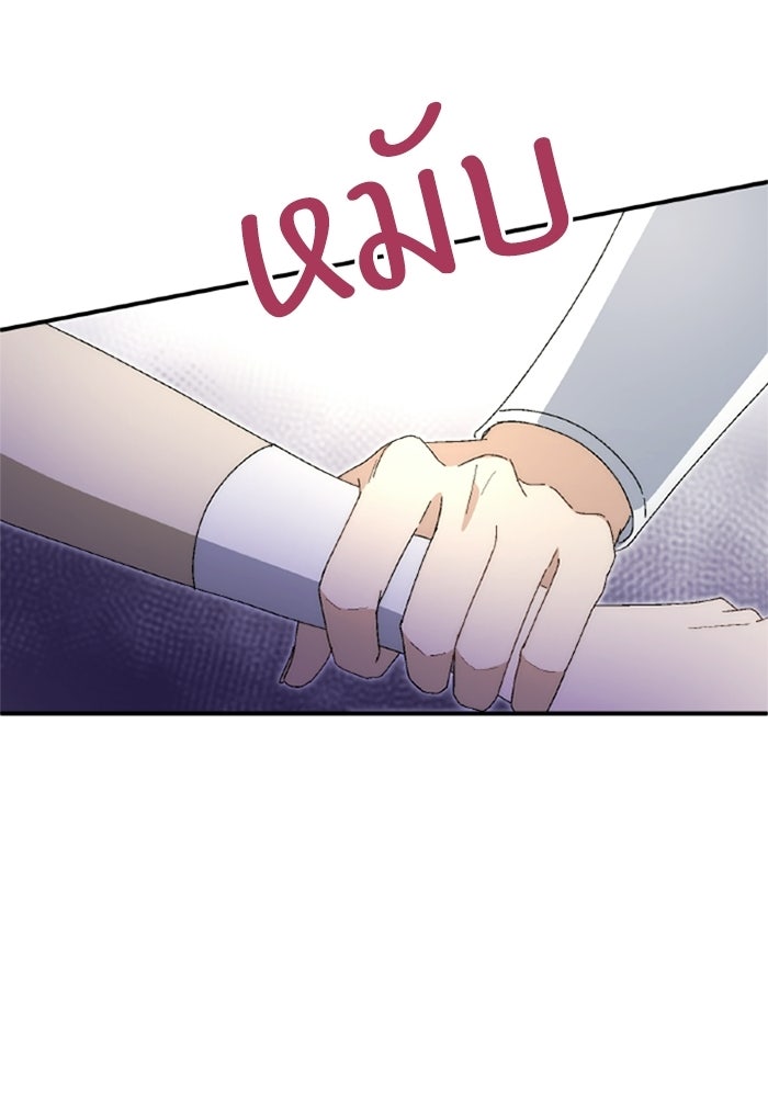 เมนของฉันคลั่งรักเกินไปแล้ว - หน้า 41