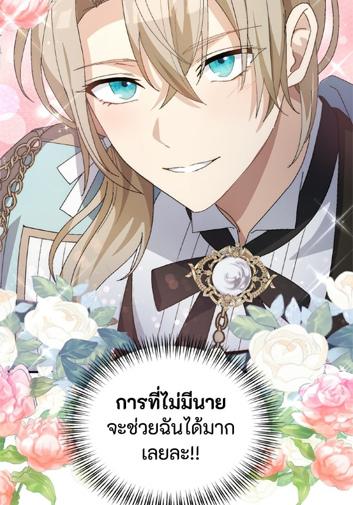 เมนของฉันคลั่งรักเกินไปแล้ว - หน้า 44