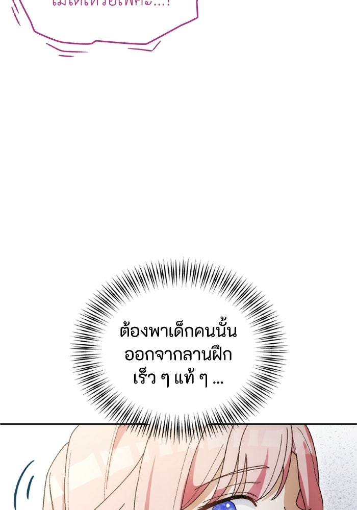 เมนของฉันคลั่งรักเกินไปแล้ว - หน้า 47