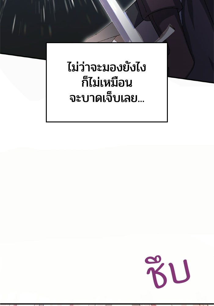 เมนของฉันคลั่งรักเกินไปแล้ว - หน้า 5