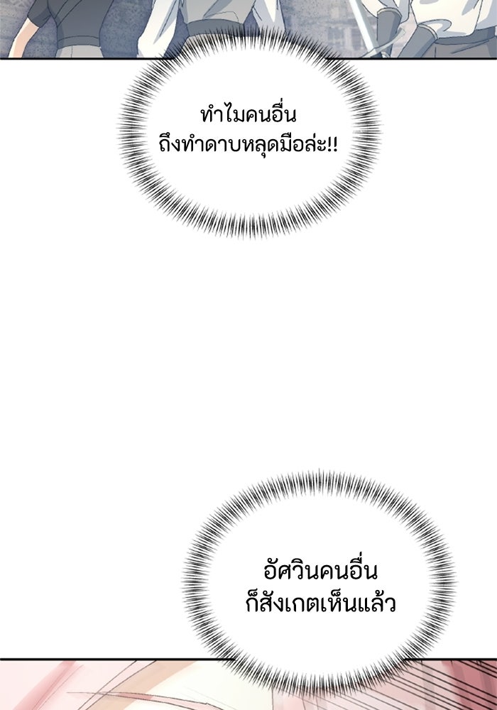 เมนของฉันคลั่งรักเกินไปแล้ว - หน้า 52