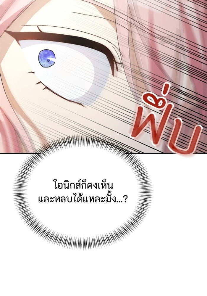 เมนของฉันคลั่งรักเกินไปแล้ว - หน้า 53