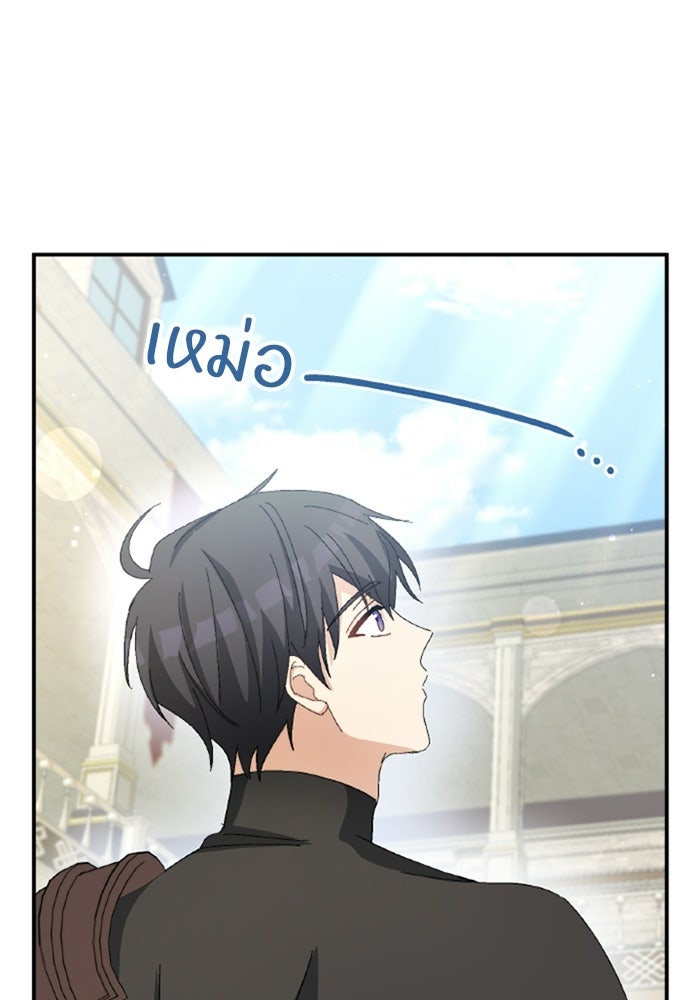 เมนของฉันคลั่งรักเกินไปแล้ว - หน้า 54