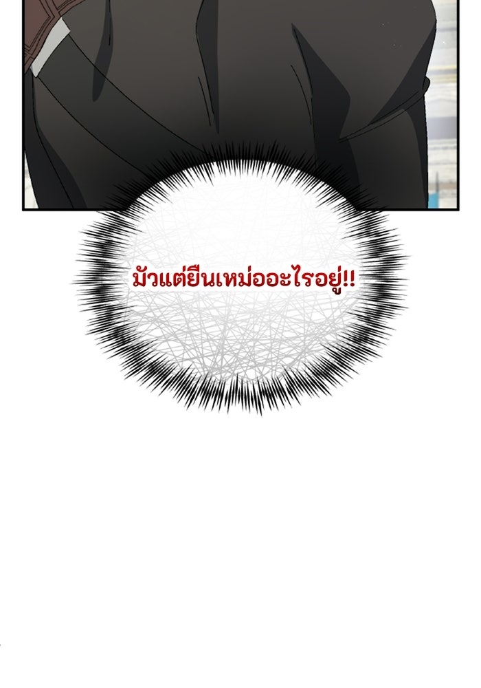 เมนของฉันคลั่งรักเกินไปแล้ว - หน้า 55