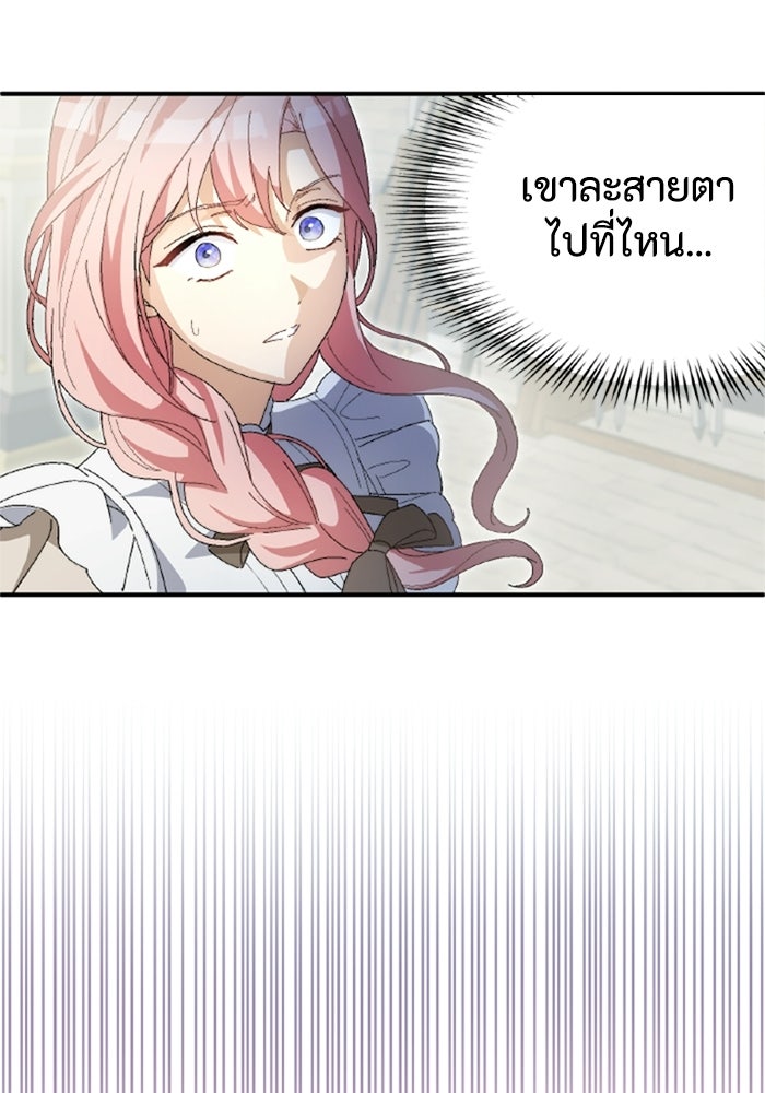 เมนของฉันคลั่งรักเกินไปแล้ว - หน้า 56