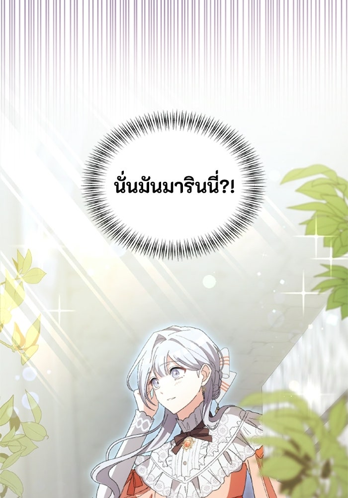 เมนของฉันคลั่งรักเกินไปแล้ว - หน้า 57