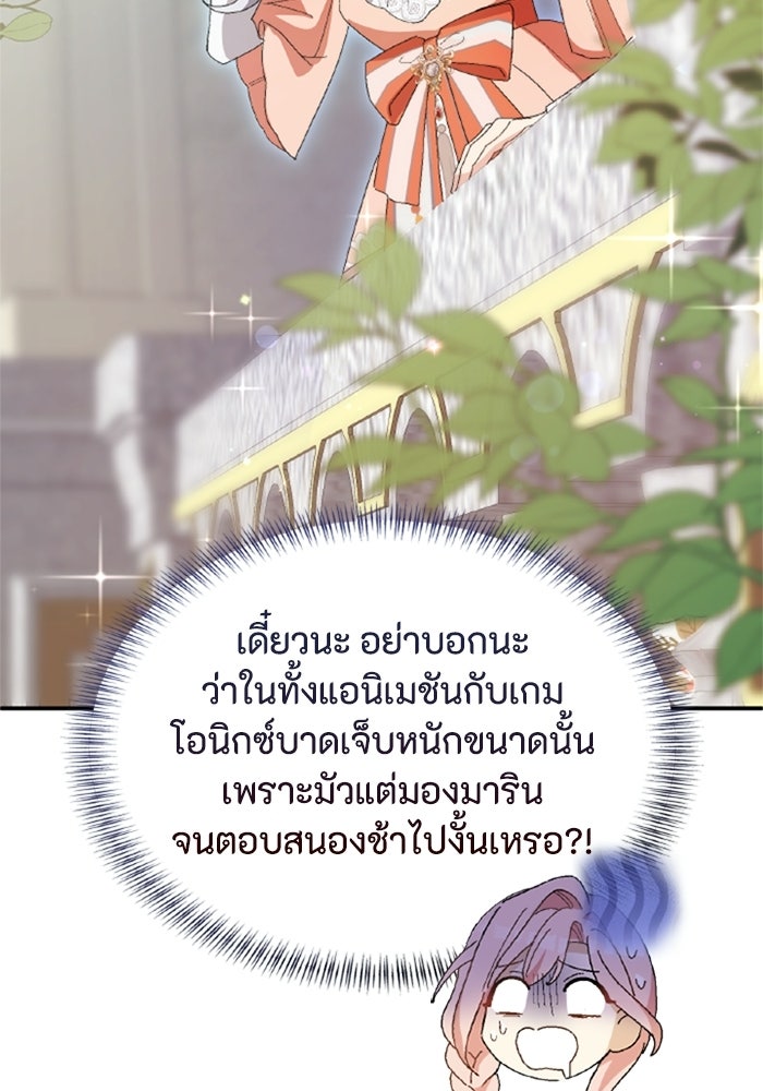 เมนของฉันคลั่งรักเกินไปแล้ว - หน้า 58