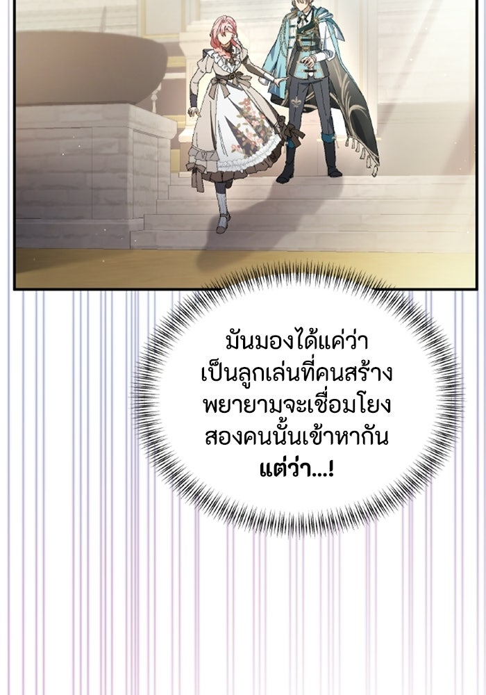 เมนของฉันคลั่งรักเกินไปแล้ว - หน้า 60