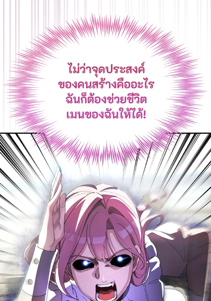 เมนของฉันคลั่งรักเกินไปแล้ว - หน้า 61