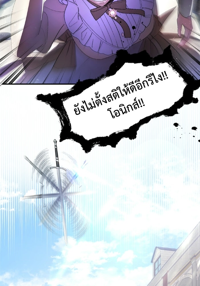เมนของฉันคลั่งรักเกินไปแล้ว - หน้า 62
