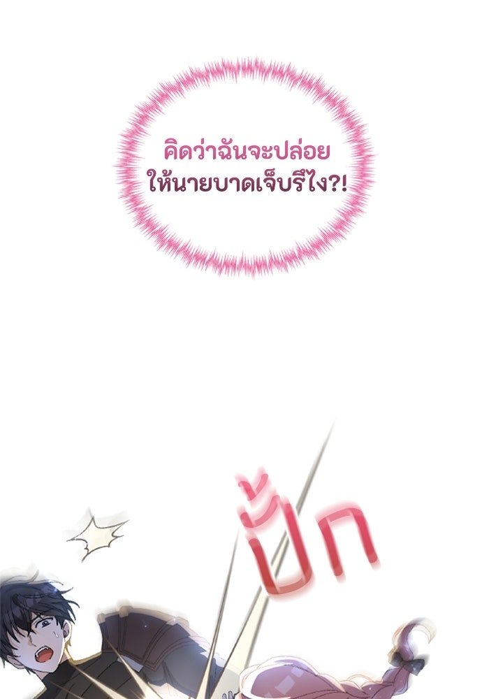 เมนของฉันคลั่งรักเกินไปแล้ว - หน้า 64