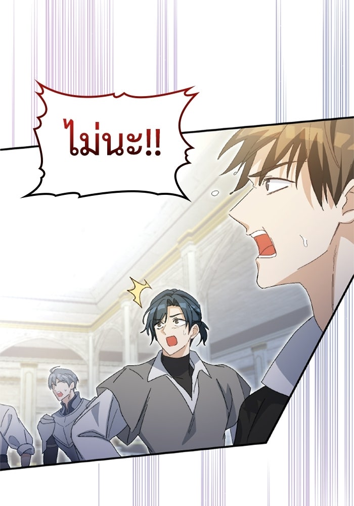 เมนของฉันคลั่งรักเกินไปแล้ว - หน้า 66