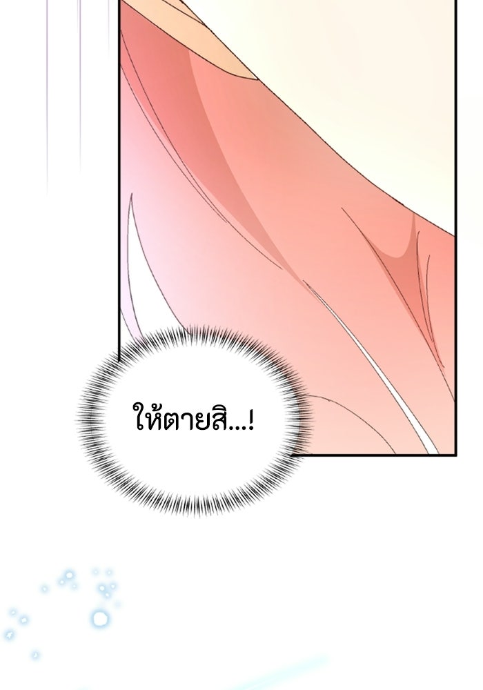 เมนของฉันคลั่งรักเกินไปแล้ว - หน้า 68