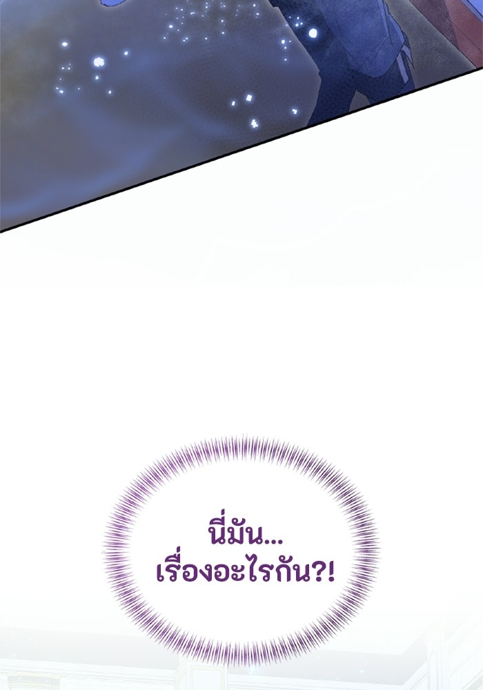 เมนของฉันคลั่งรักเกินไปแล้ว - หน้า 75