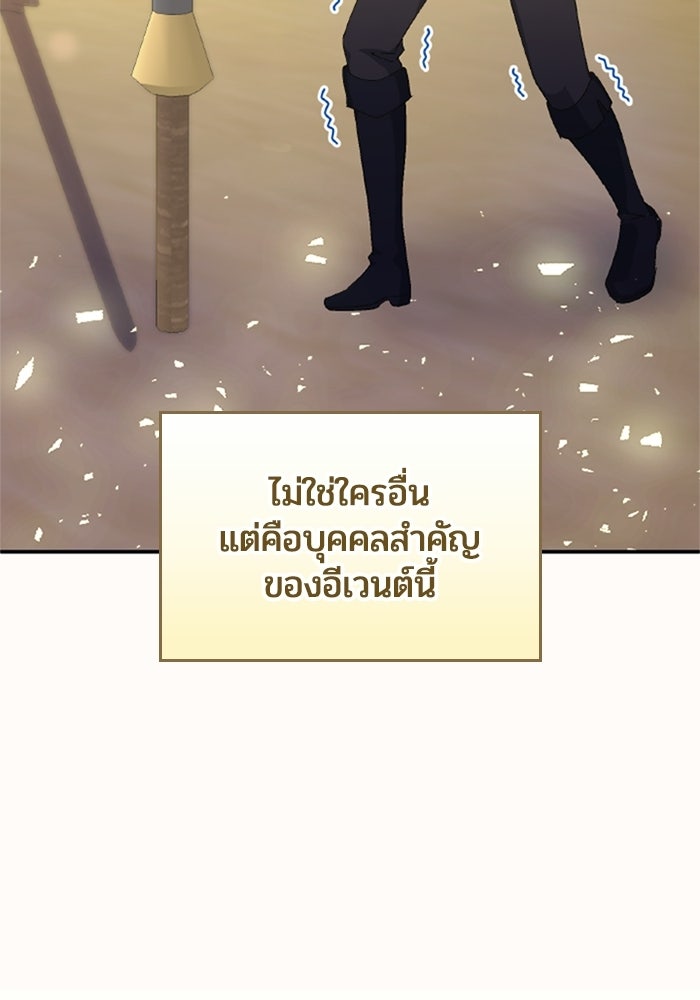เมนของฉันคลั่งรักเกินไปแล้ว - หน้า 8