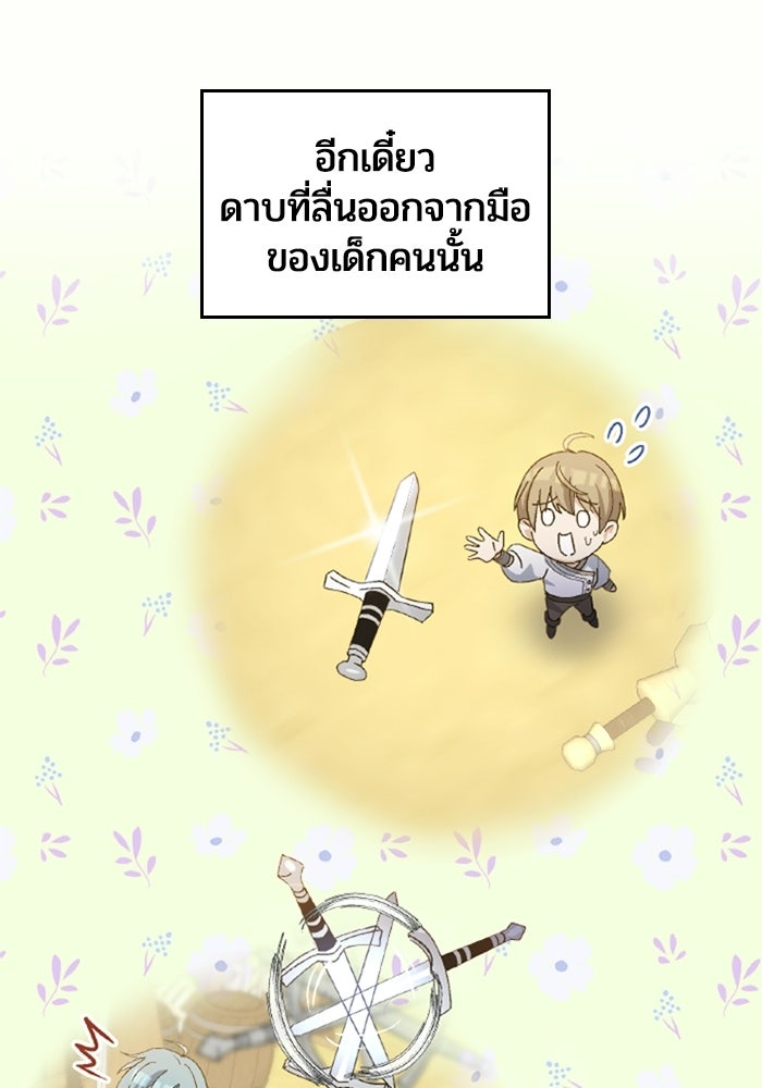 เมนของฉันคลั่งรักเกินไปแล้ว - หน้า 9